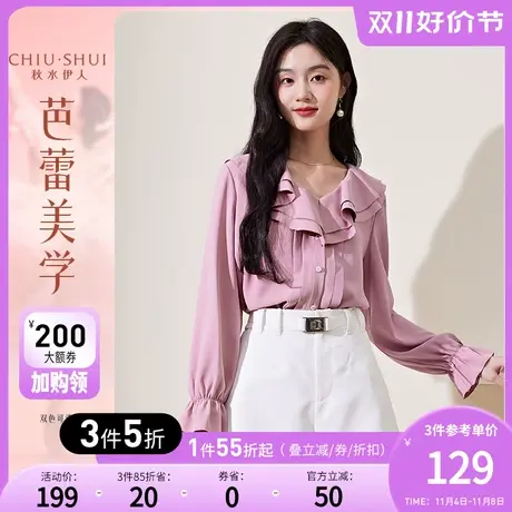 秋水伊人粉色荷叶边雪纺衬衫秋冬女2023年新款设计感气质长袖上衣图片