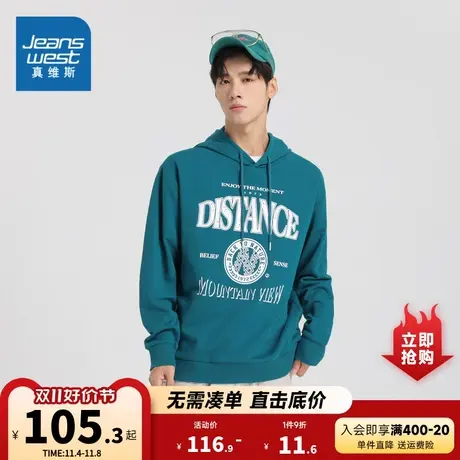 JW真维斯男装2023秋季新款 时尚卫衣布连帽印花长袖卫衣T恤商品大图