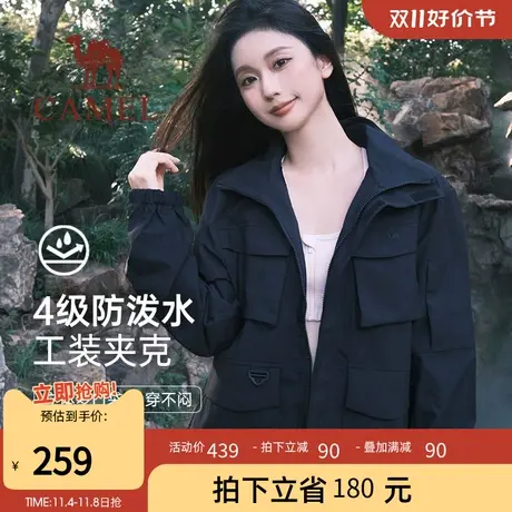 骆驼女装工装夹克外套女薄款2023春秋季新款防风防水户外登山服商品大图