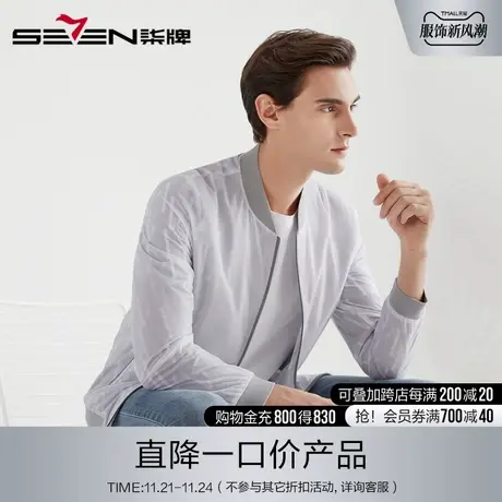 【清仓】柒牌男装茄克2021春季薄款透气百搭青年棒球领夹克外套商品大图