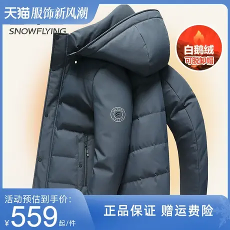 雪中飞羽绒服男士秋冬季加厚鹅绒短款休闲百搭中老年袄爸爸装外套商品大图