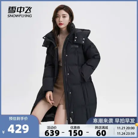 雪中飞2023秋冬新款羽绒服女中长款简约韩版纯色鸭绒加厚保暖商品大图