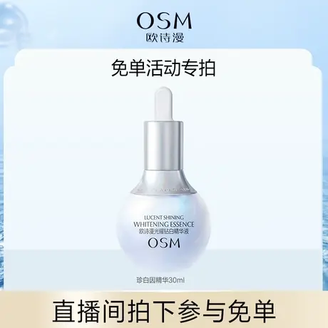 【！未中奖可退，不享受其它加赠福利】珍源沁白礼盒免单链接图片