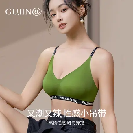 古今@时尚字母印花3D立体杯聚拢承托防下垂内衣女无钢圈无痕文胸图片