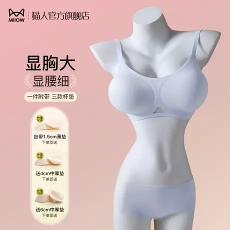 猫人无痕漫画胸外扩型内衣女小胸聚拢显胸大平胸专用加厚杯文胸罩图片