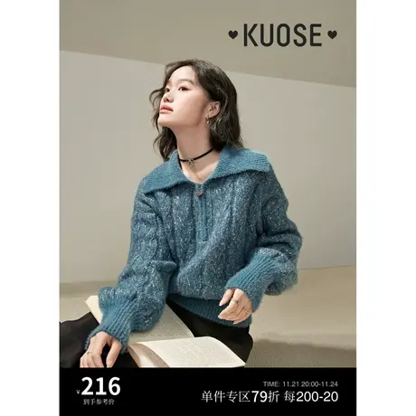 阔色蓝色复古绞花大翻领半拉链毛衣女2023新款秋冬时尚小众针织衫商品大图