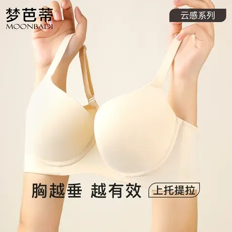 梦芭蒂大码无痕内衣女薄款防下垂大胸显小文胸聚拢上托软钢圈胸罩图片