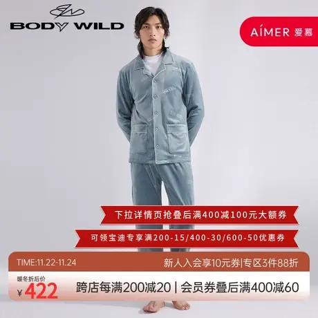 BODYWILD男士长袖睡衣睡裤套装长裤保暖家居服冬天长款男ZBN43WR1图片