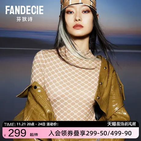 【老花系列】芬狄诗打底衫女小高领内搭外穿暖肤衣棉毛衫FD00155图片