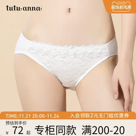 tutuanna中腰内裤女优雅公主蕾丝刺绣配套小裤百搭棉质三角裤女商品大图