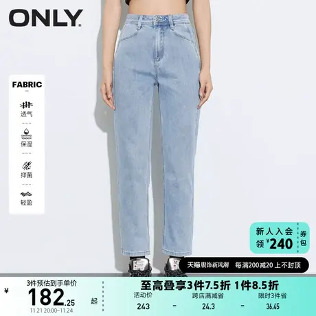 ONLY奥莱夏季高腰威化抑菌显瘦烟管直筒牛仔裤女商品大图