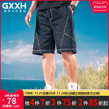 GxxH潮牌大码男装加肥加大男士夏季短裤宽松休闲撞色线牛仔五分裤商品大图