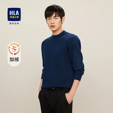 【奥莱清仓】HLA/海澜之家2023纯色长袖针织衫男字母刺绣保暖毛衣图片