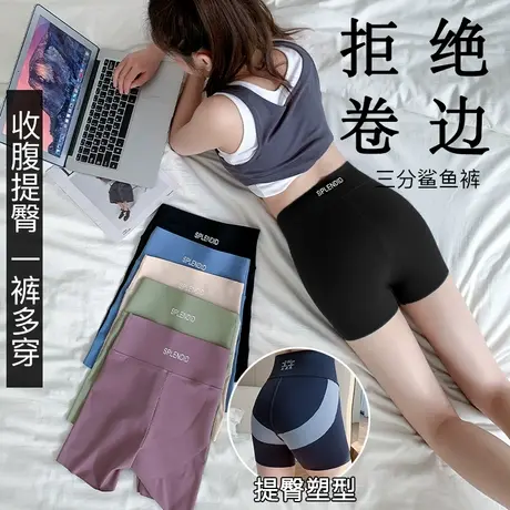 鲨鱼裤女夏季薄款收腹提臀防走光安全裤外穿健身瑜伽骑行打底短裤图片