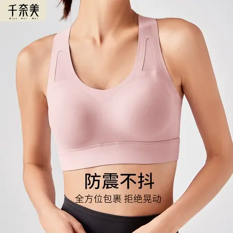千奈美薄款内衣女无钢圈运动文胸防震防下垂光面无痕瑜伽健身胸罩商品大图