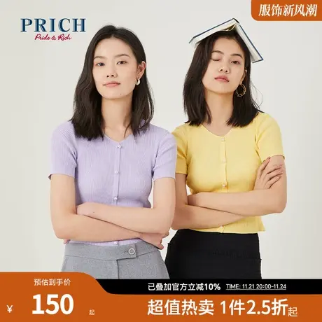 PRICH针织衫爆款V领设计感小众修身显瘦气质百搭纯色上衣女商品大图