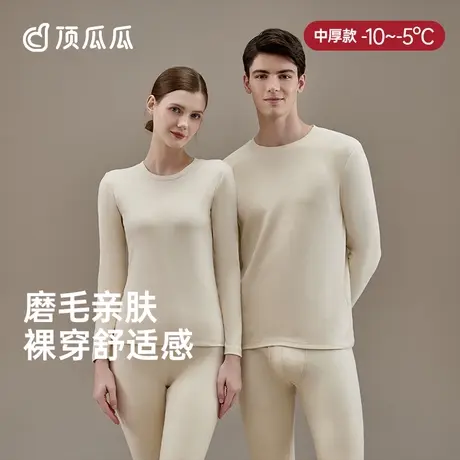 顶瓜瓜秋衣秋裤女彩棉保暖内衣磨毛舒绒加厚打底棉毛衫秋衣套装商品大图