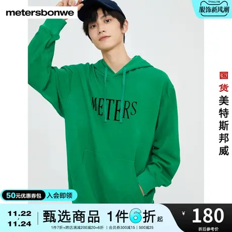 美特斯邦威卫衣男秋冬纯棉舒适品牌字母印花时尚连帽上衣商品大图
