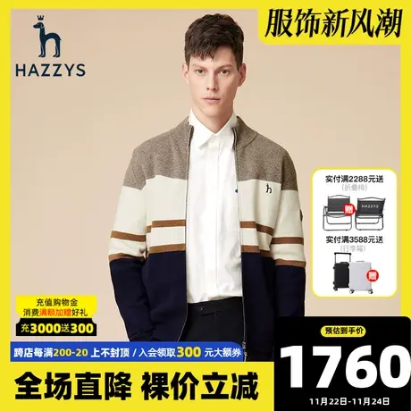 Hazzys哈吉斯冬季新品男士条纹撞色羊毛开衫外套时尚休闲针织衫潮图片
