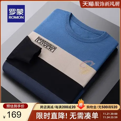 罗蒙男士撞色条纹圆领针织衫2023秋季新款中老年爸爸装保暖毛衣男商品大图