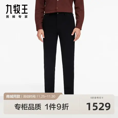 [小黑裤3.0王者版]九牧王JB1C70112休闲裤24春季商场同款裤SN商品大图