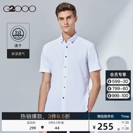 G2000男装 商场同款夏季新款衬衣商务通勤吸湿速干透气短袖衬衫男商品大图
