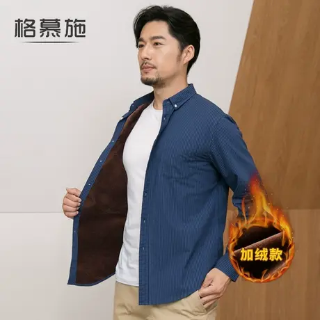 【清仓特惠】保暖衬衫男士条纹加绒加厚商务休闲爸爸装长袖寸衬衣图片