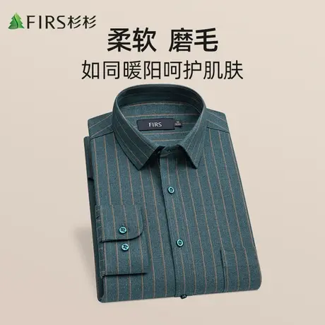 杉杉男装衬衫长袖2023秋季新款商务休闲抗皱翻领袖百搭条纹衬衣图片