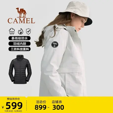 骆驼户外秋冬季羽绒服冲锋衣男女三合一可拆卸加绒加厚外套登山服商品大图