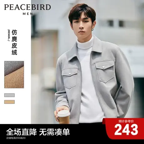 太平鸟男装 纯色翻领夹克仿麂皮绒舒适休闲外套韩版时尚茄克Y图片
