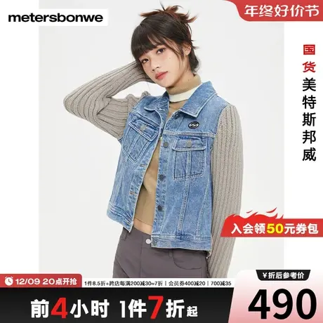 美特斯邦威棉服女秋冬时尚拼接毛织舒适保暖修身版型牛仔外套夹克图片