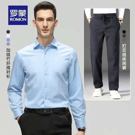【加绒保暖】罗蒙男士纯色长袖衬衫2023冬季新款灯芯绒直筒休闲裤图片