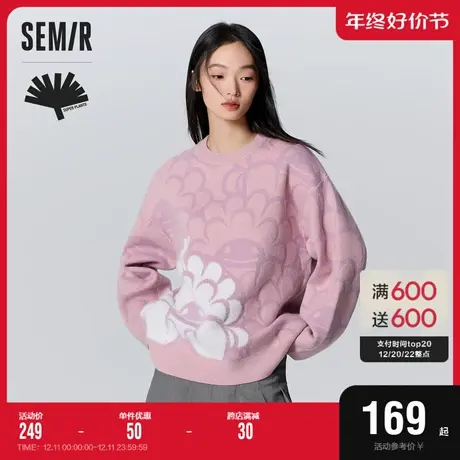 森马x超级植物毛衣女设计感可爱宽松2023新款冬提花毛衫甜美小众图片
