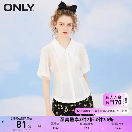 ONLY奥莱夏季时尚通勤收腰显瘦泡泡袖白色衬衫女商品大图