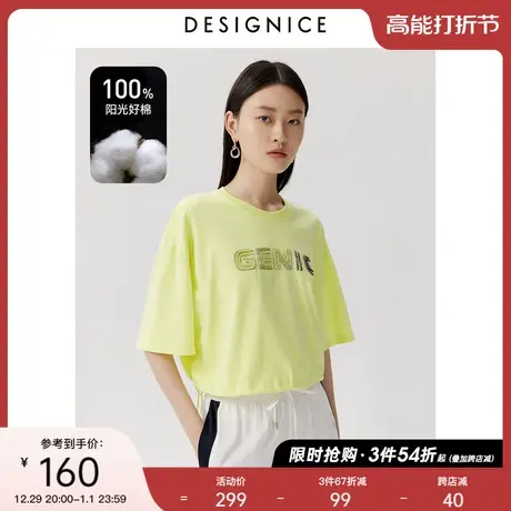 迪赛尼斯夏新款时尚气质通勤风宽松全棉中袖短款黄绿T恤女图片
