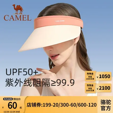 Camel骆驼遮阳防晒帽女春夏防紫外线遮脸太阳帽空顶帽薄款沙滩帽商品大图