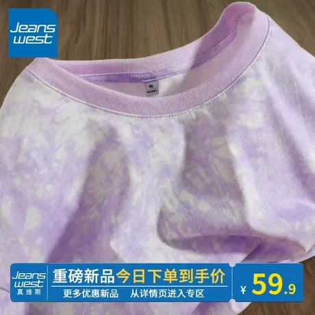 KV真维斯紫色短袖t恤女2024新款 夏季纯棉扎染短款上衣高级感体恤图片