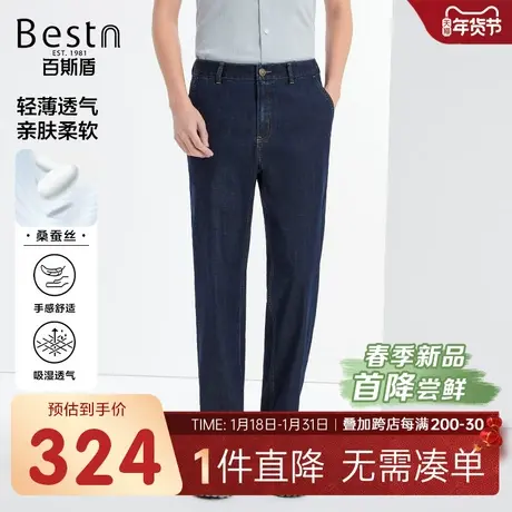【含桑蚕丝】百斯盾男装牛仔裤2024春季新款吸湿透气舒适高裆长裤图片