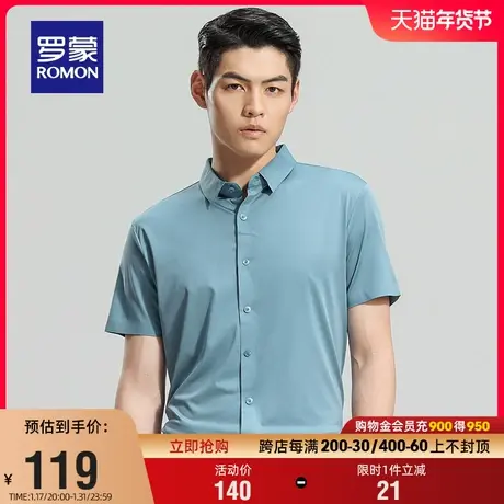 【弹力冰丝】罗蒙男士商务短袖衬衫2024夏季新款休闲百搭无痕衬衣商品大图
