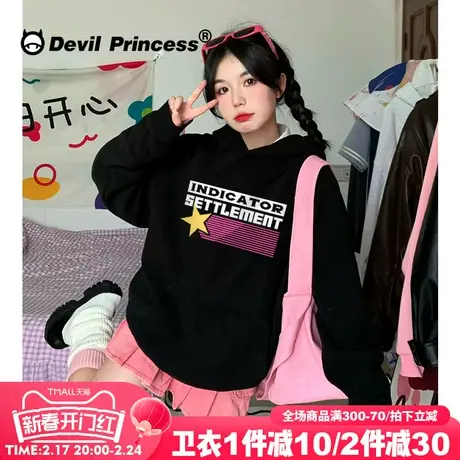 下衣失踪vibe甜酷风大版黑色连帽卫衣女2024新款学院风百搭上衣潮商品大图