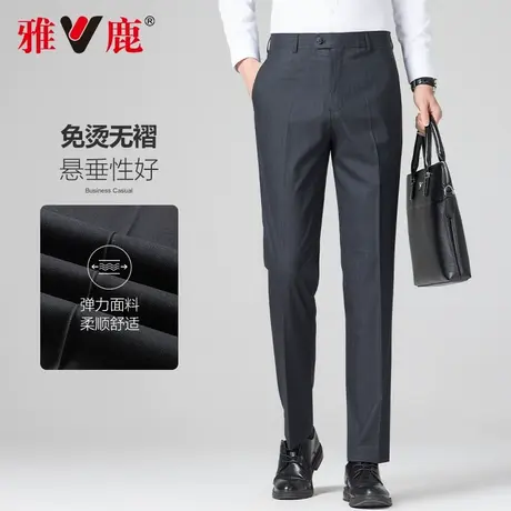 雅鹿休闲裤男2024春秋新款商务直筒裤子抗皱易打理宽松弹力西裤男商品大图