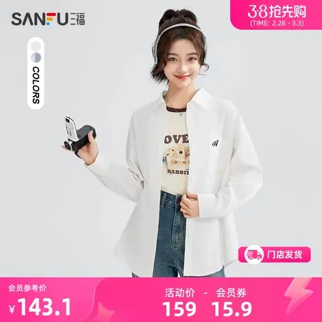 三福白色衬衫女2024春季刺绣翻领衬衣宽松纯棉长袖上衣女装481867商品大图