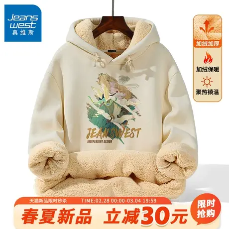 GV真维斯男款秋冬卫衣连帽加绒加厚羊羔绒中国风上衣男生外套B商品大图