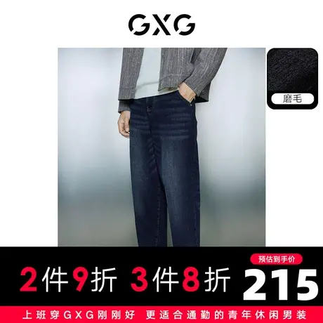 GXG男装 深蓝色复古耐水洗保暖舒适柔软牛仔长裤 2023年冬季新品图片