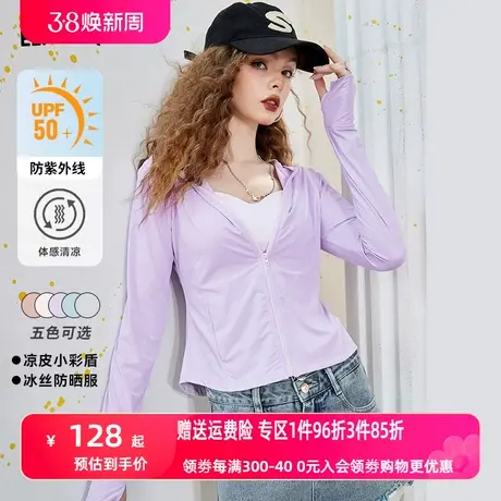 妖精的口袋白色防晒外套女2023夏季新款轻薄修身小个子长袖上衣潮图片