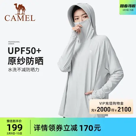 【熊猫系列】骆驼女装防晒衣2024夏季新款户外防紫外线轻薄防晒服商品大图