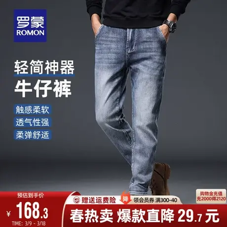 罗蒙男士时尚潮流弹力牛仔裤2024春季新款简约休闲加厚锥形长裤男图片