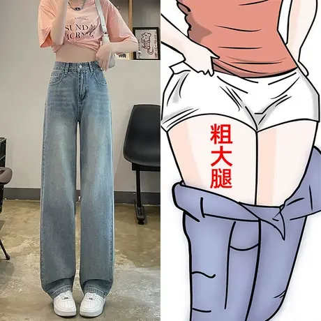 高腰牛仔裤女春秋季2023新款直筒宽松小个子梨型身材阔腿拖地裤子图片