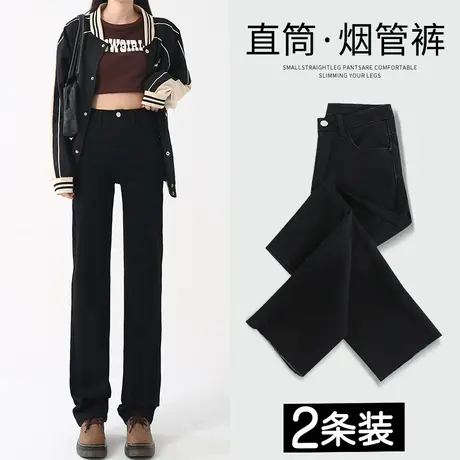 黑色直筒牛仔裤女春秋季2023年新款高腰显瘦修身小个子窄版烟管裤商品大图