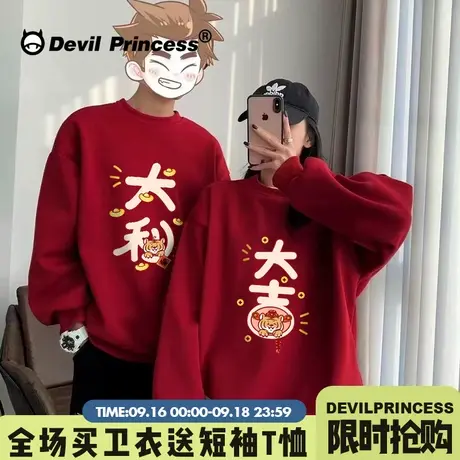 大吉大利小众设计感情侣上衣2023秋冬新款学院风情侣款卫衣加绒冬图片